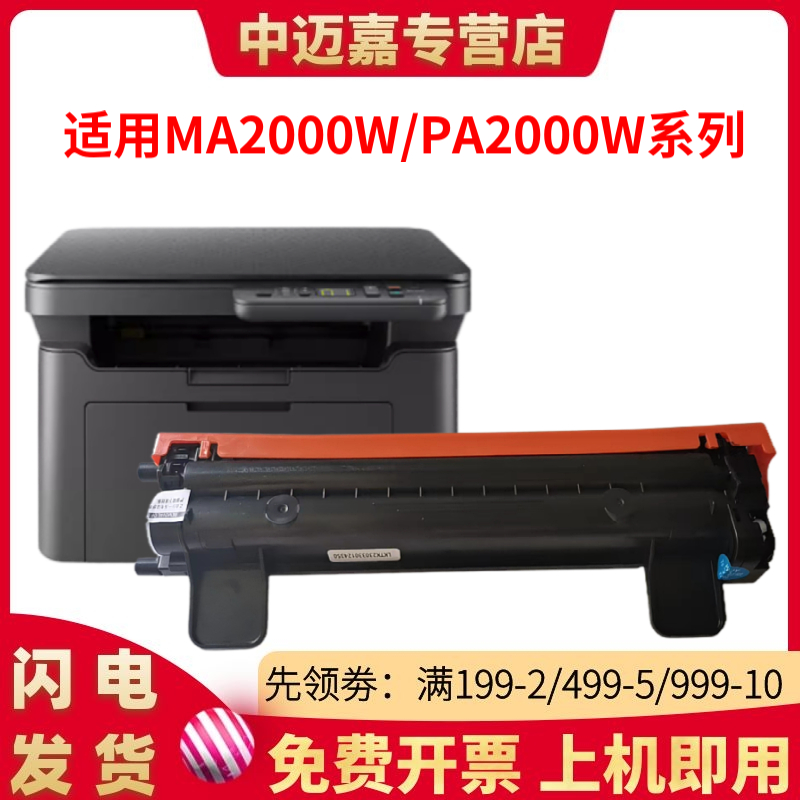 百嘉适用京瓷MA2000W粉盒PA2000硒鼓MA2000墨粉盒PA2000W 墨盒TK1243碳粉盒DK1243打印机硒鼓易加粉墨粉仓