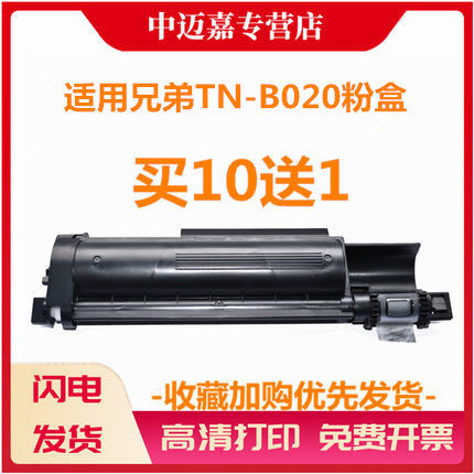 打印清晰 不漏粉 品质保证