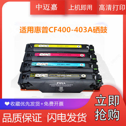 惠普硒鼓彩色激光打印机墨粉