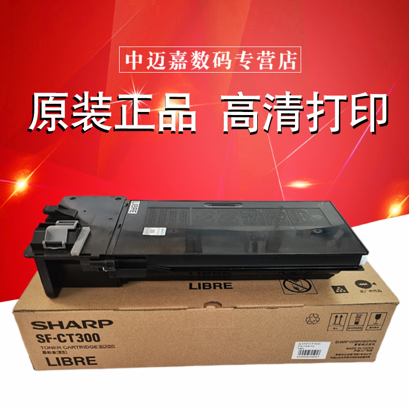 夏普原装粉盒复印机墨盒