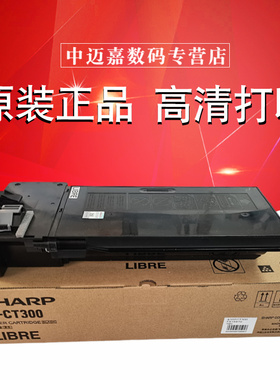 原装 夏普BP-CT300粉盒 BP M2851R M3151R M3551R SF S285R S315R 复印机打印机 碳粉 墨粉  墨盒 SF-CT300