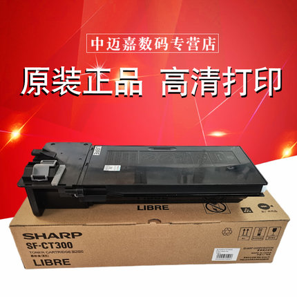 原装 夏普BP-CT300粉盒 BP M2851R M3151R M3551R SF S285R S315R 复印机打印机 碳粉 墨粉  墨盒 SF-CT300