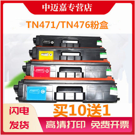 兄弟打印机硒鼓碳粉盒