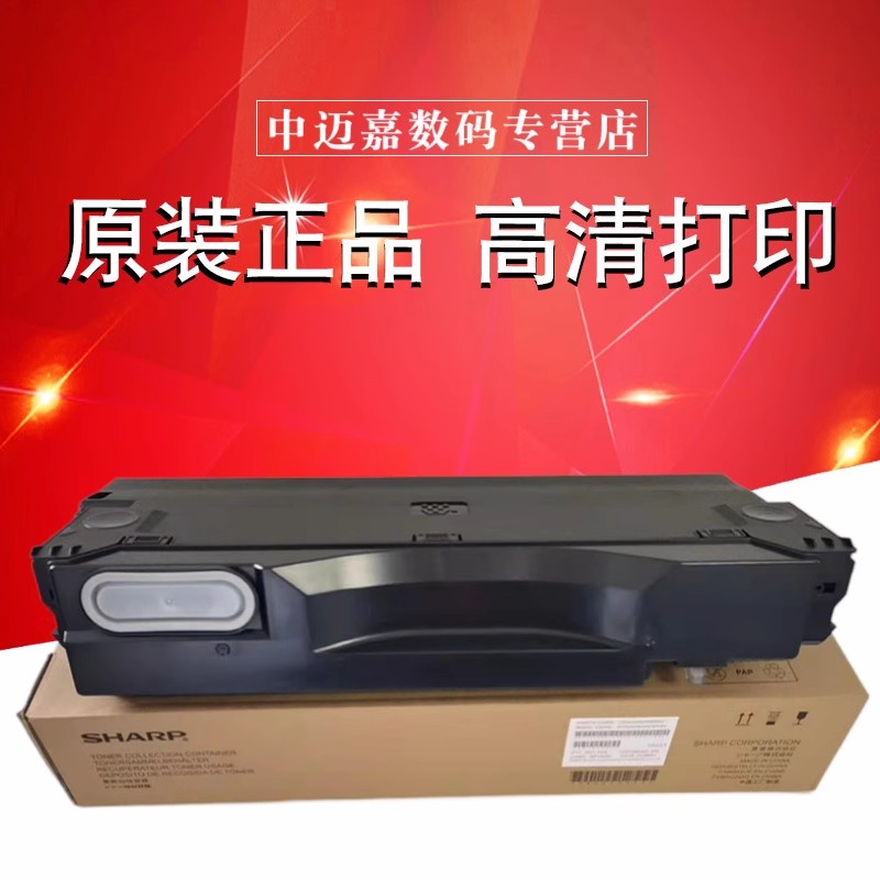 原装夏普BPM4552 5552 6552R 4582 5582 6582D SFS262 452 552R 552 652D黑白机废粉盒 回收盒容器 废粉瓶 仓