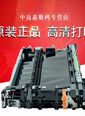夏普MXC2622 2651 3051 3082 3582 4082 5082 6082R 5081 6081D DV S262 S312 S351 S401RC第一 转印皮带组件