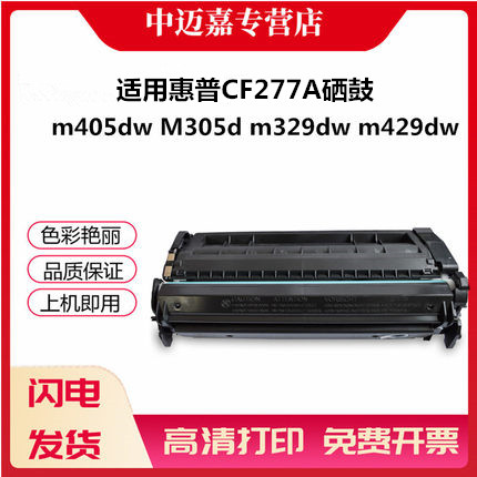 易加粉  无芯片需装旧芯片使用