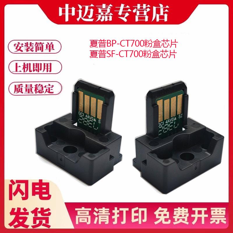 碧砚MX-237CT计数芯片