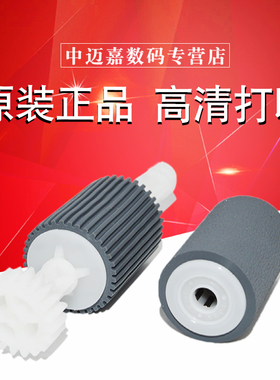 原装 夏普 AR 2718 3818 4818 2008 3821 4821 1808 2308 3020 4020 S D N L 手送 旁路  搓纸轮 给纸 进纸轮