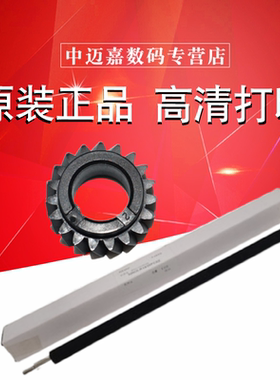 原装 夏普 MX 283 363 453 503 AR 4528 MXB4621R B5621R 3608 4608 5608 3658 4658 5658 转印辊