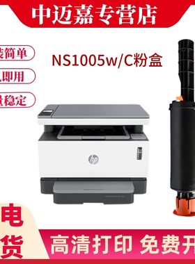 百嘉适用惠普w1108ad闪充粉盒 MFP 1005c 1005w 108A墨盒 墨粉HP Laser NS 1020c 1020w黑色激光打印机 碳粉