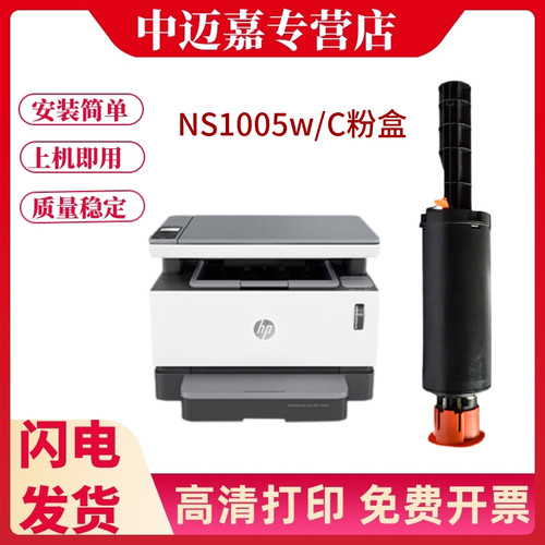 惠普黑色激光打印机墨盒