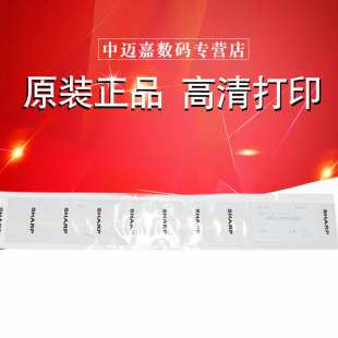 3108 3151显影密封条 2221 2648 原装 2348 2608 3148 夏普2048 3558 3158 2851 挡粉片DV挡片 2421 1808 2658