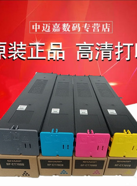 夏普原装BP-C2652  2623 3152 3182 3682 4582 5582 6582复印机 打印机BP-CT70 墨粉 粉盒 墨粉盒