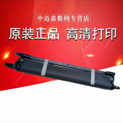 原装夏普BPC6582_5582D_4582_3682_3182_3152_2623_2652R复印机BP-DU70SA/CV70/DR70鼓芯套鼓硒鼓鼓组件 载体