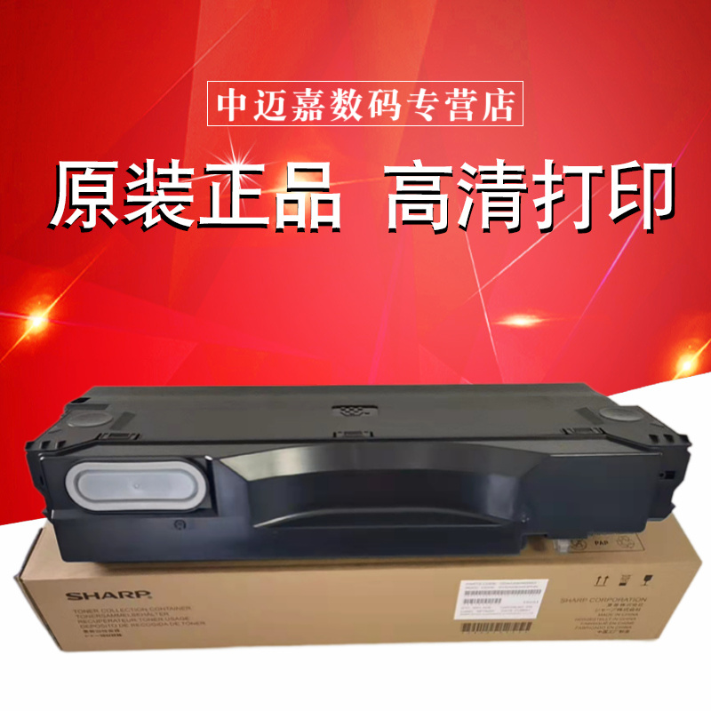 原装夏普B4051 5051 6051 4081 4053 5053 5083 6083  S351 S501 S601D黑白机废粉盒 回收盒容器 废粉瓶  仓