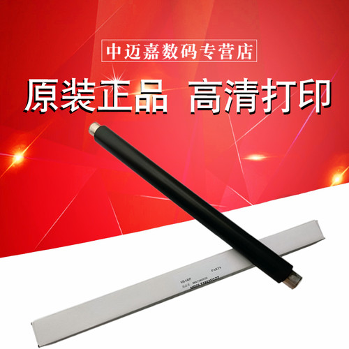 原装 夏普MX 2318 3128 2618 3118 3118 3618 2338 2638 3138 2648 3148 3648 NC 定影 皮带热辊 上辊 海绵辊