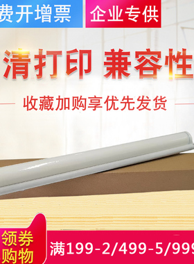 百嘉适用夏普MX-C2621 2622 3121 3081 3581 4081 5081 5082 6081SF S501 S601DC定影清洁纸清洁带 油辊 油布