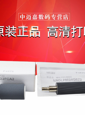 原装夏普 AR 3020 3818 3821 4020 4818 4821 1808 2008 2308 S D N 自动 输稿器 进稿器 分页片 分离 搓纸轮