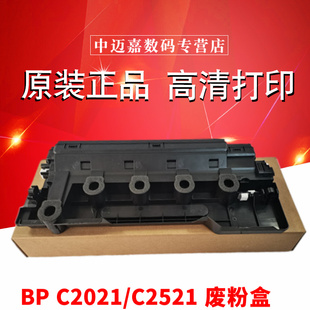 261RC 夏普BPC2021 SFS211RC 原装 S265RC 废粉回收容器 C2522 废粉盒 C2521RC 废墨瓶 C2621R 复印机 S211XC