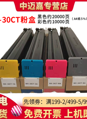 适用夏普MX-30CT粉盒2622R C2621 3121 C4081 C3581 C3081 C5081 C6081 3051 3082 3582 4082 彩色 碳粉 墨盒