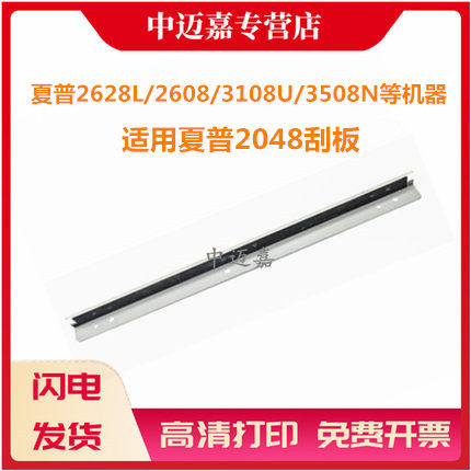 适用M261 311 2628L 2608 3108U 3508N 等机