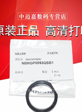 原装夏普AR 2648 3148 2658 3158 3558 BP M2821 3121  2822 3122 U N R 上辊 轴套 定影 轴套