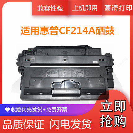 高清打印 黑度高 不漏粉