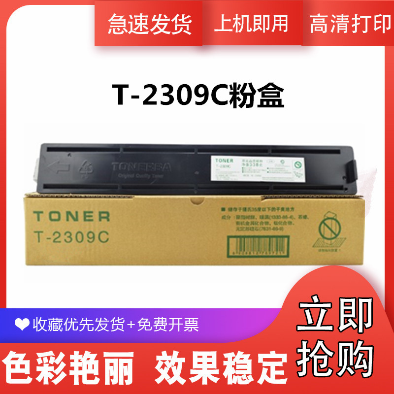 加粉简单 加黑碳粉 高效打印