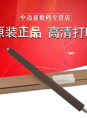 原装夏普MXB4052 4051 5051 6051 4081 5081 6081 SF211 261 351 501 601 C2021 2521 D R定影辊 加热辊 上辊