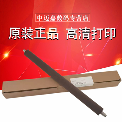 原装夏普MXB4052 4051 5051 6051 4081 5081 6081 SF211 261 351 501 601 C2021 2521 D R定影辊 加热辊 上辊