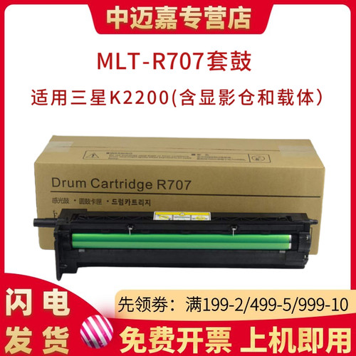 全新鼓组件 耐磨胶件 含鼓芯和载体