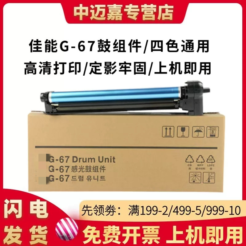 黑度值高 色彩逼真 含载体 四色通用