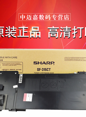 原装 夏普 SF-315CT 粉盒 LIBRE SF S262N S312N S262NV S312NV 262 312黑色复印机 墨粉 碳粉  墨盒 墨粉盒