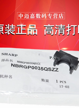 原装 夏普 AR 3818 4818 3020 4020 3821 4821 S D N 定影 下辊 轴套