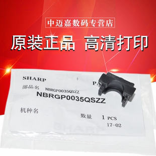 4818 下辊 3818 3821 4020 夏普 轴套 定影 3020 原装 4821