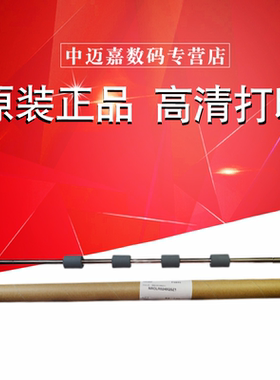 全新原装 夏普MX 2658 3158 3558 SF S262 312 U V N R 对位辊 PS辊 对位棍 对位轮