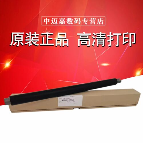 原装 夏普MXC2651R 定影下辊 C2622R C3051R  C3082R  C3582R  C4082R C5082D C6082D 定影 下辊 压力辊