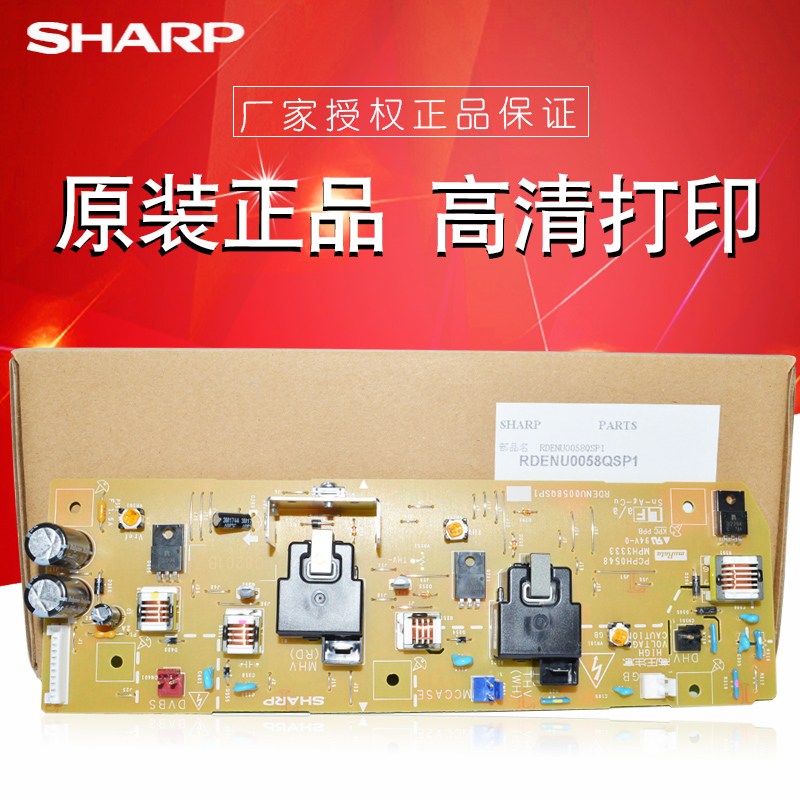 全新原装夏普MX2348SV 261 311 2628 2608 3108 3508 U N L 高压板 高压电源组件