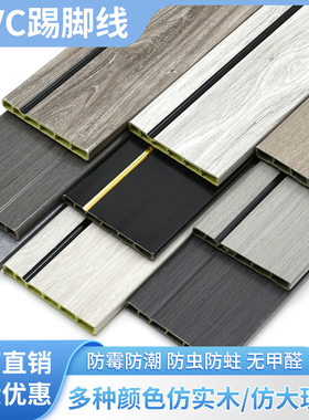 pvc踢脚线高分子仿大理石塑料地脚线黑色竹木纤维欧式木纹防水
