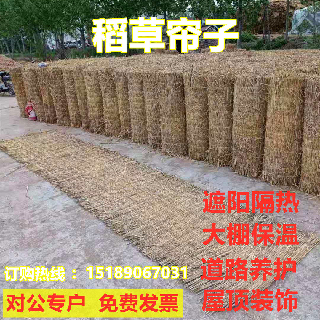 稻草帘大棚加密防晒遮阳隔热装饰