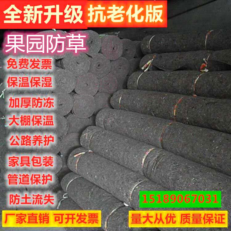 土工布毛毡加厚大棚保温棉被黑心棉工程公路养护毯子家具包装毛毯