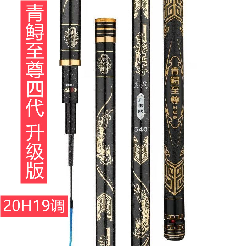 青鲟至尊四代升级版大物杆超轻