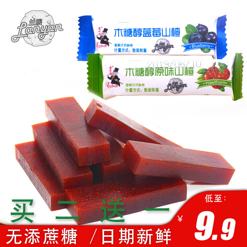 精制兰眼木糖醇无糖精休闲食品低脂山楂条500g儿童老年人新鲜