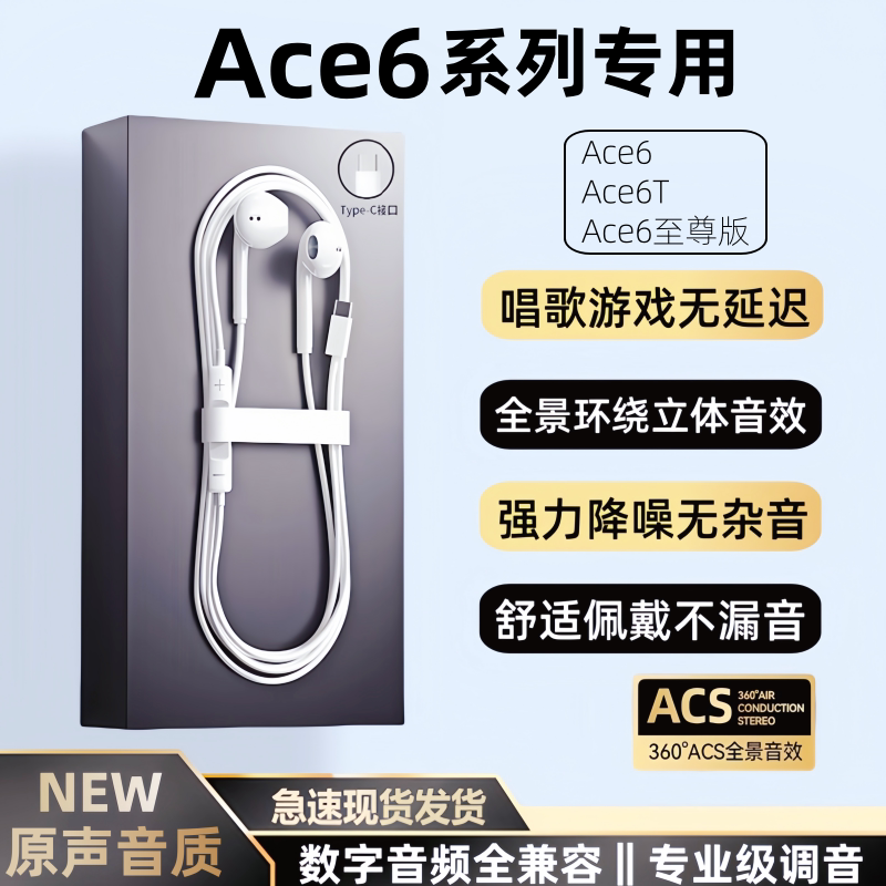 适用一加Ace6/T/至尊版有线耳机原装正品数字音频手机耳机K歌游戏