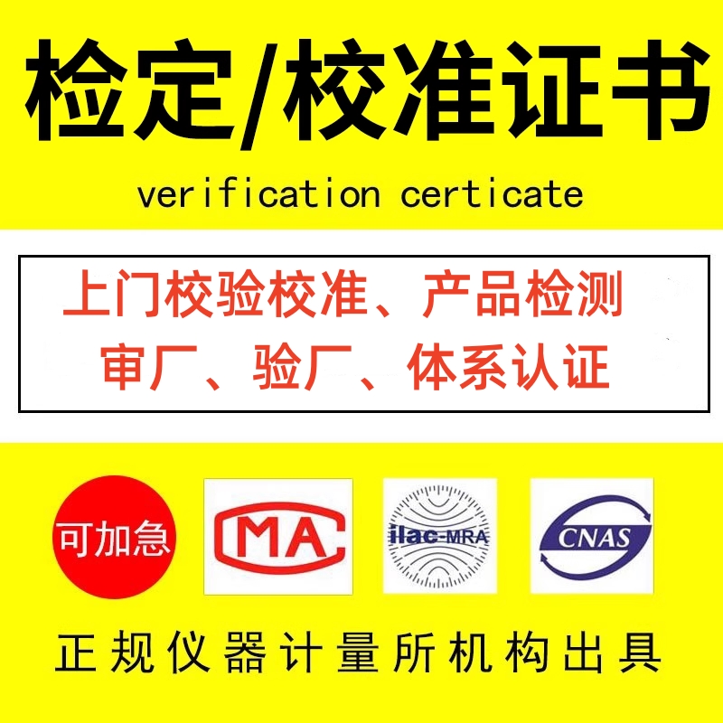 气体检测仪校准证书报告  可燃气体报警器探头检测报告CNAS可查询