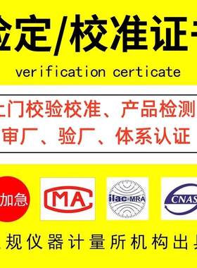 气体检测仪校准证书报告  可燃气体报警器探头检测报告CNAS可查询