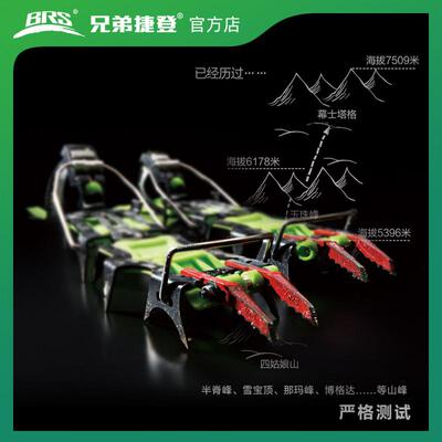 兄弟捷登 BRS-S5A/S5C雪豹行走十四齿雪地防滑锰钢专业登山冰爪