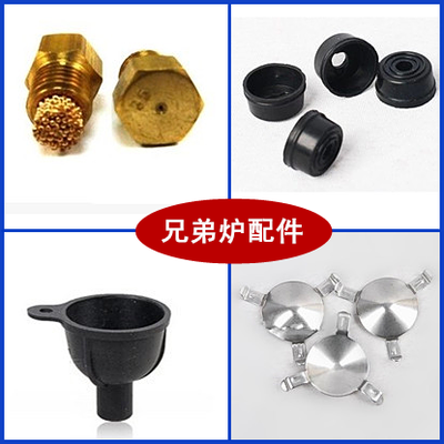 兄弟户外炉配件油嘴加压泵