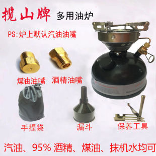 新品户外酒精炉野餐汽油柴油煤油炉一体气炉便携野餐便携猛火油炉