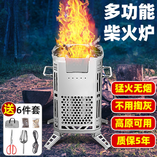 新品步林户外Q15柴火灶气炉两用便携式不锈钢露营装备不锈钢柴火